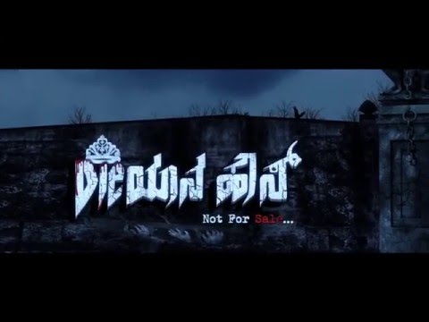 Dieyana House Official Motion Poster 2016
