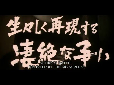 Battles Without Honor And Humanity (1973) - Trailer // 仁義なき戦い
