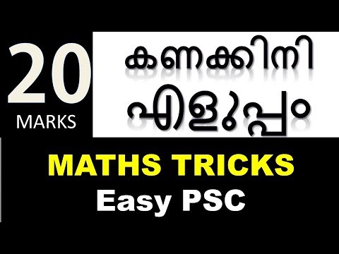 Part 1 - Easy PSC Maths Golden Points Reasoning - Square Interest Loans Problems Gurukulam Classes