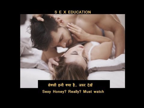 सेक्सी हनी क्या है.. जरुर देखें | Sexy Honey? Really? Must watch | By Dr Vijay Dahiphale