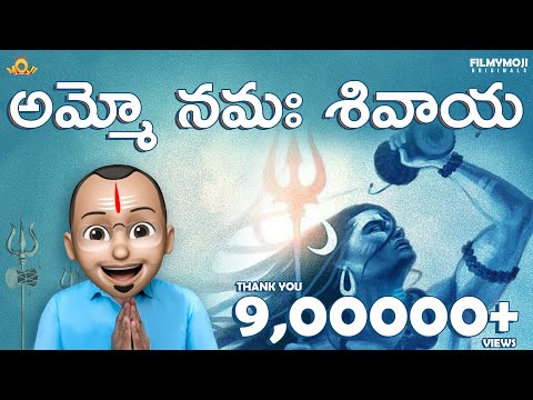 Mahaa Shiva Rathri Special Video || Madhapur Mahesh || Telugu Comedy 2021 || Filmymoji