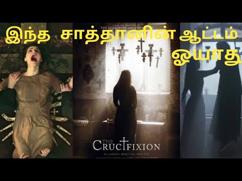 The crucifixion 2017 -Tamil explanation|English to Tamil dubbed|mystery div