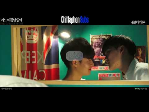 One Summer Night - 어느 여름날 밤에 (Trailer) (Korea BL Movie)