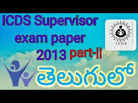 ICDS Supervisor exam paper -2013 part 2 in Telugu|| Vijaya Competitive