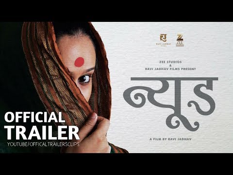 NUDE Official Trailer (2018) | Ravi Jadhav | Zee Studios | Marathi Movie Trailer