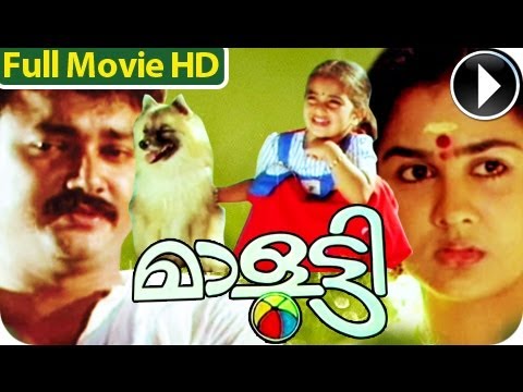 Malootty - Malayalam Full Movie 1980 | Jayram | Urvashi | Baby Shamili | Award Winning Movie