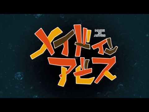 Made In Abyss [メイドインアビス] Opening Theme Creditless HD