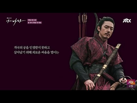 My Country (KDrama) : Official Trailer 4