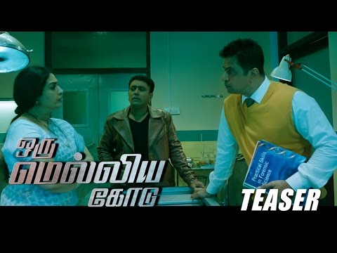 Oru Melliya Kodu Tamil Movie | Teaser 3 | Arjun, Shaam, Manisha Koirala | Ilaiyaraaja