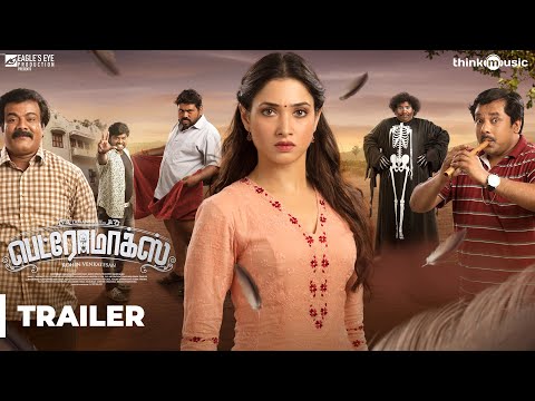 Petromax Official Trailer | Tamannaah, Yogi Babu | Ghibran | Rohin Venkatesan