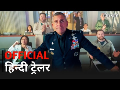 Space Force | Official Hindi Trailer | Netflix | हिन्दी ट्रेलर
