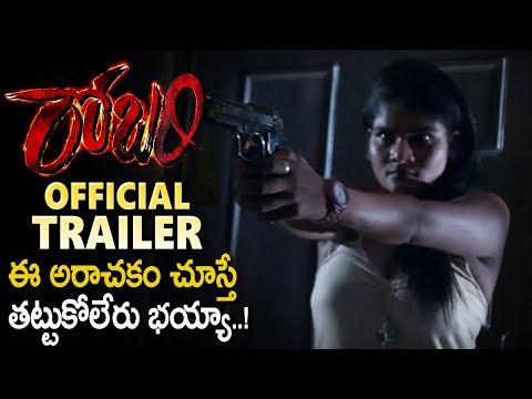 Robbery Movie Official Trailer || Latest Telugu Movies 2021 || Robbery Telugu Movie || Sunray Media