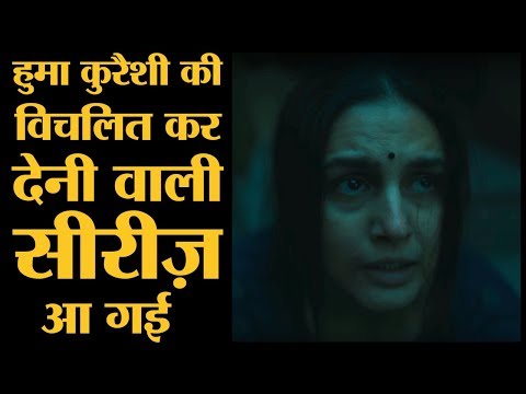 Huma Qureshi की series Leila का Trailer देखकर दिमाग भन्ना जाएगा | Netflix । Deepa Mehta
