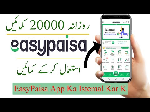 Earn Daily Rs 20,000 by using EasyPaisa | روزانہ 20000 کمائیں