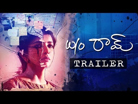 W/O Ram (2018) Official Trailer| Lakshmi Manchu | Aadarsh | Priyadarshi | Vijay Yelakanti #WifeOfRam