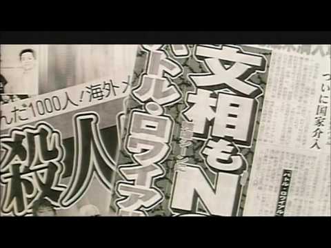 Battle Royale (2000) - Special Edition Japanese Trailer
