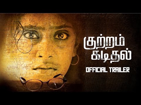 Kuttram Kadithal - Official Trailer | National Award Winning Film