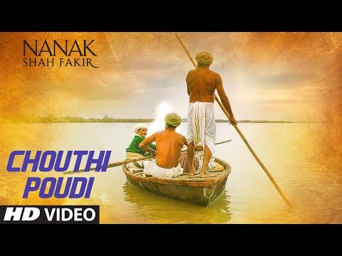 Chouthi Poudi (Video) | Nanak Shah Fakir | Gurujas Khalsa