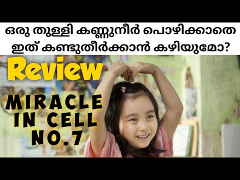 Miracle in cell no 7 Movie Malayalam Review By Joshin
