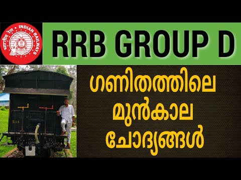 RRB GROUP D - Previous Question Paper Solved || Railway Group D
