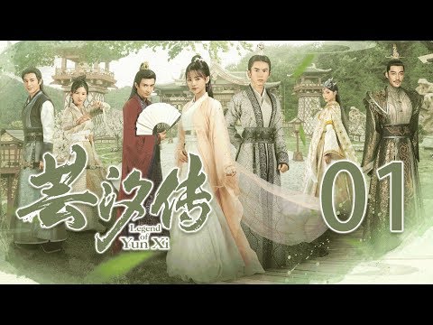【English Sub】芸汐传 01丨Legend of Yun Xi 01（主演：鞠婧祎，张哲瀚，米热）