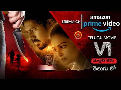 Watch V1 Murder Case Telugu Movie On Amazon Prime Video | V1 Murder Case Trailer | Ram Arun Castro